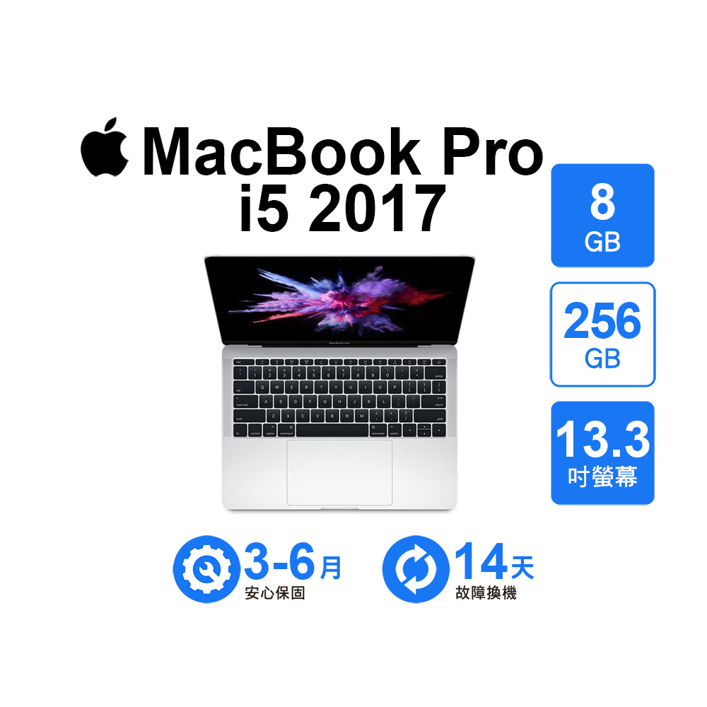 福利品】【筆電】Apple MacBook Pro i5 13吋2017年8G/256G (A1708)