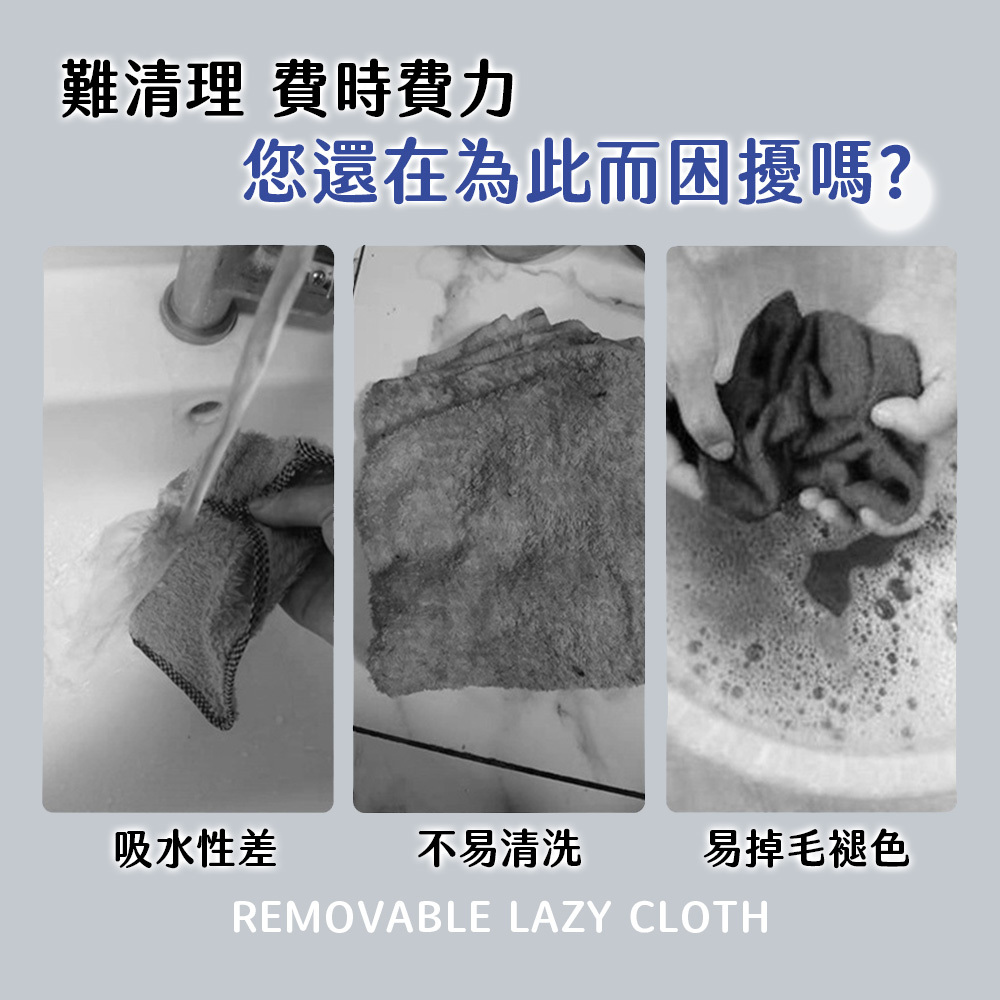 拋棄式抹布【JJ0849】