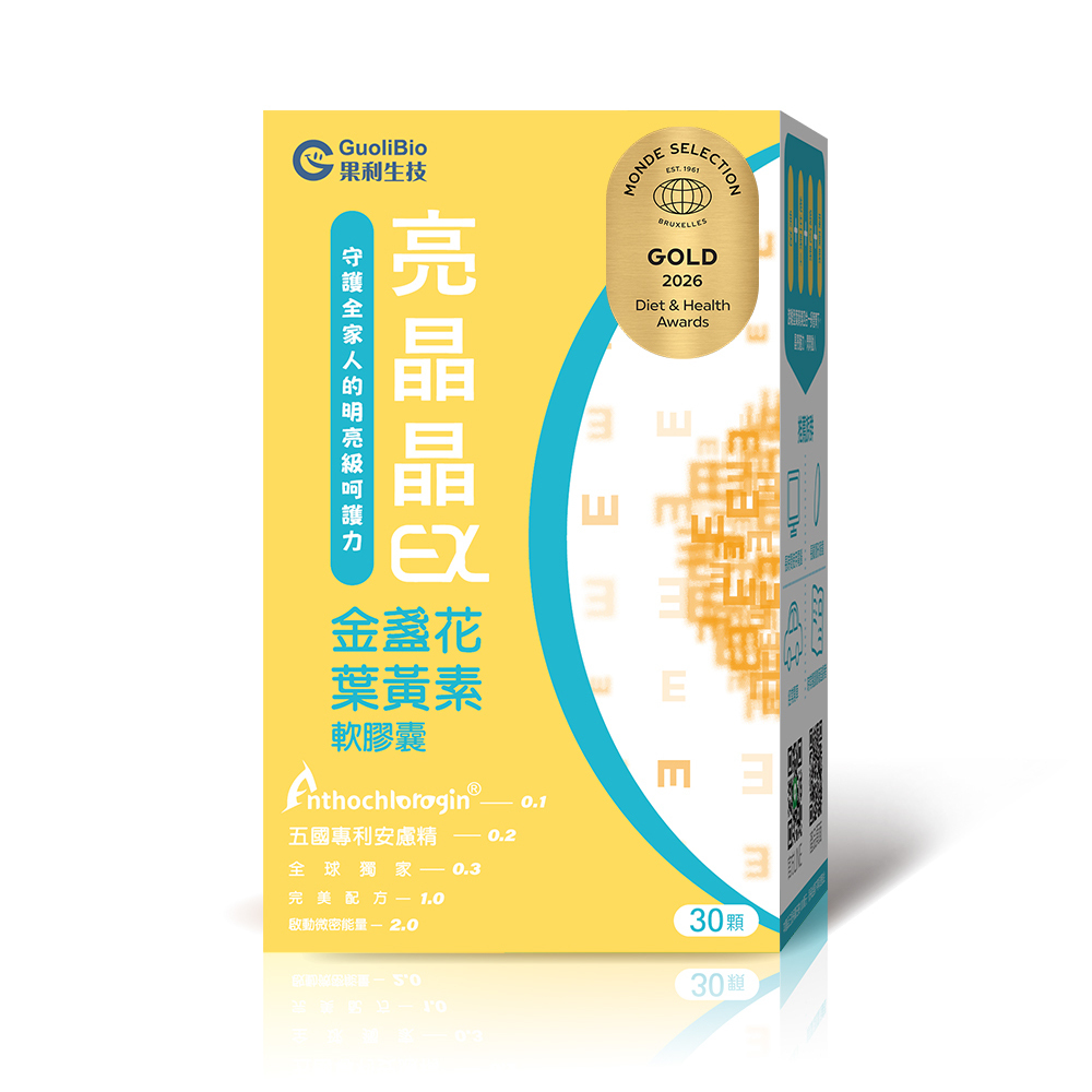 【亮晶晶EX】金盞花葉黃素晴明軟膠囊 (30顆/盒) 三入組