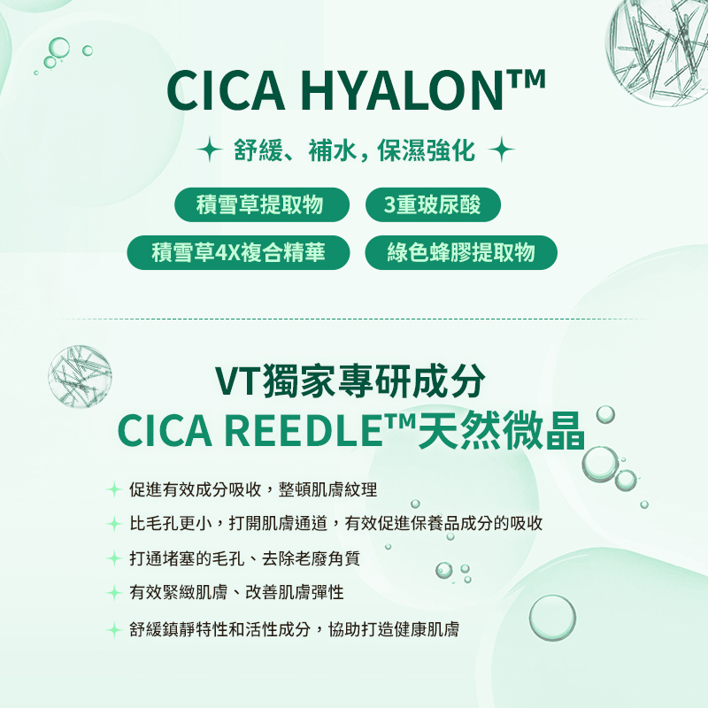 韓國 VT Reedle SHOT 老虎微晶精華 單條 2ml【AS051】