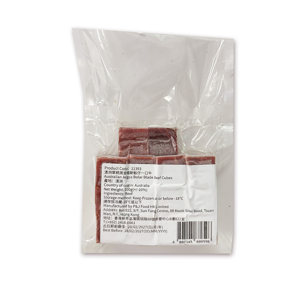 澳洲草飼黑安格斯骰仔一口牛(約200克)｜原肉鮮切｜油花均分｜高蛋白質｜香煎 (急凍-18°C)