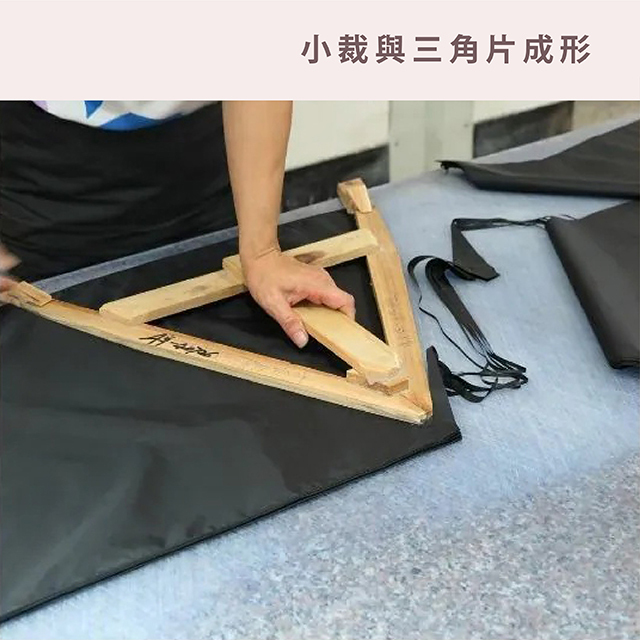 將長條布裁切成多個三角形