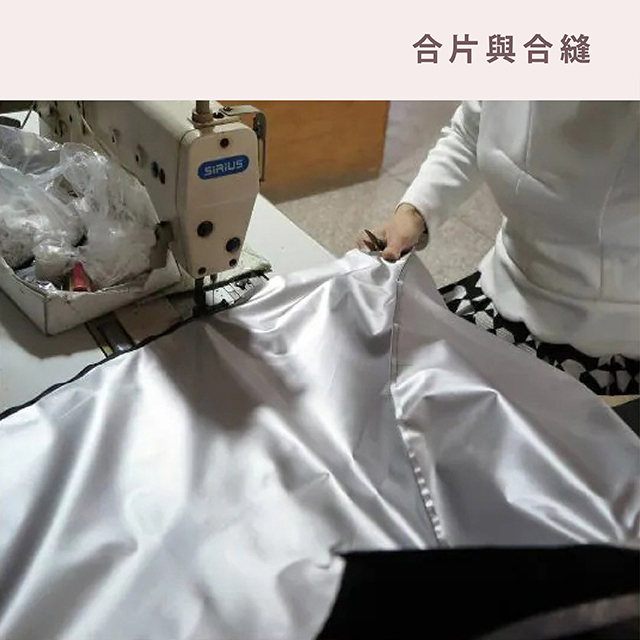 採用精細單針車縫