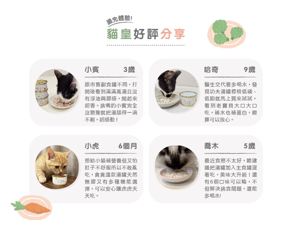 貪貪功夫湯罐好評推薦