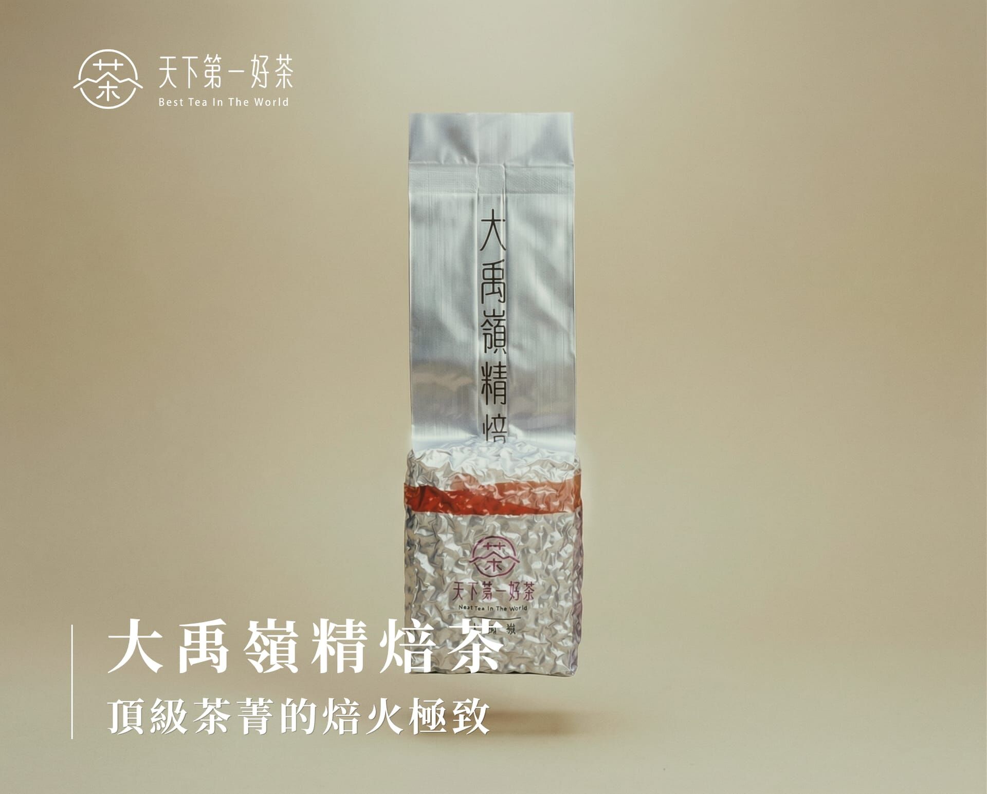 大禹嶺精焙茶