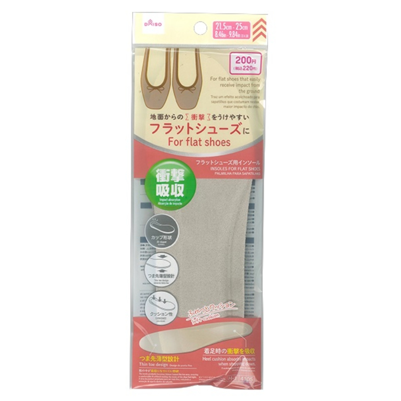 平底鞋專用吸震鞋墊/21.5～25cm