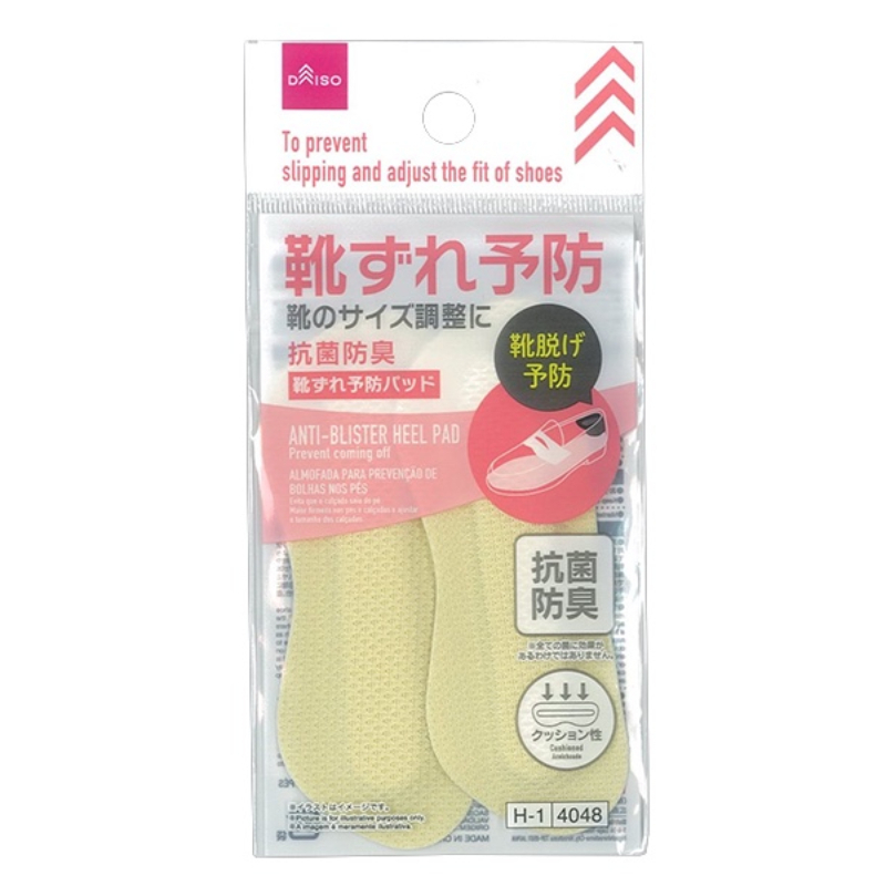 防磨腳墊/抗菌防臭 4×0.2×10.5cm