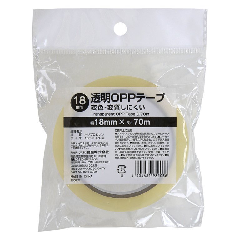 透明OPP膠帶/1.8cm×70M