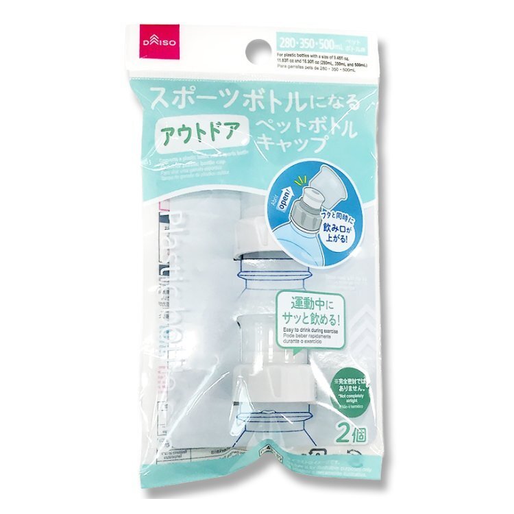 寶特瓶蓋/戶外用 2入 3×3×3cm