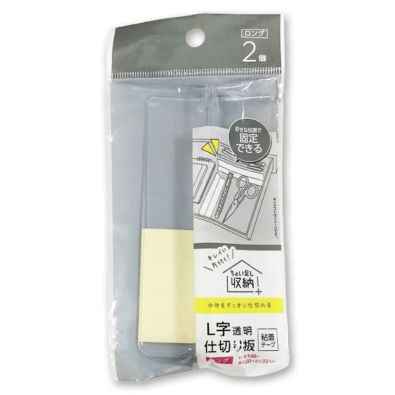 L型隔板/長 2入 14×3.2×2cm