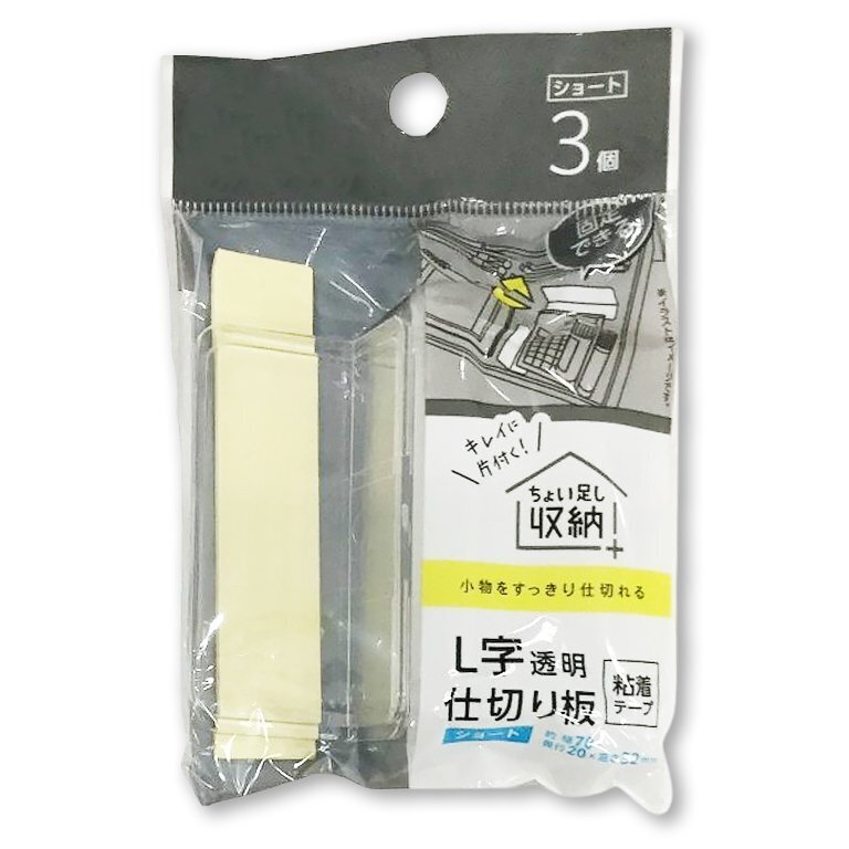 L型隔板/短 3入 7×3.2×2cm