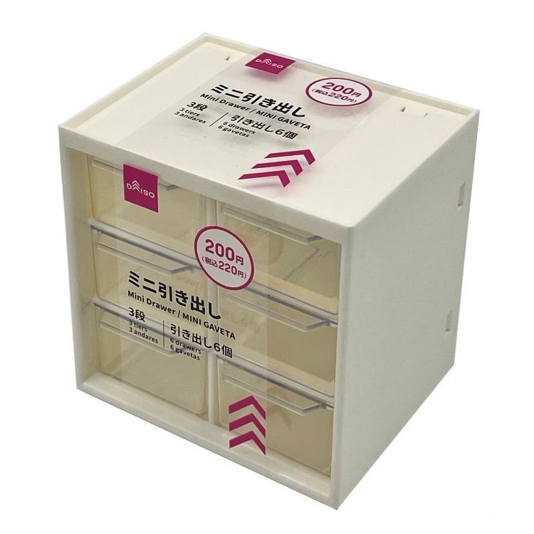 抽屜式收納盒/12.4×9.8×12.6cm