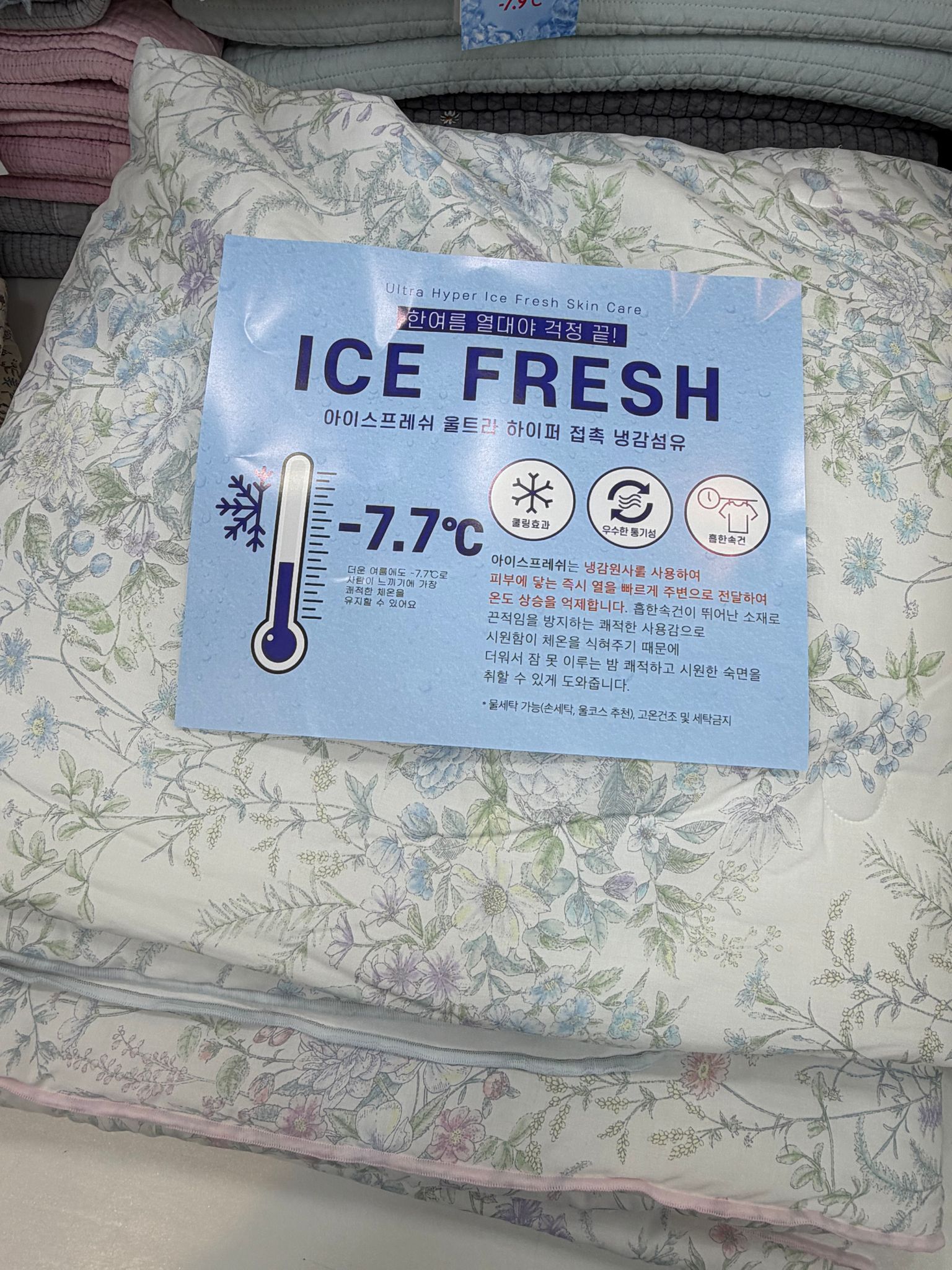 O72 夏天冰絲被 一面天絲,一面涼感-7.7度  S Size: 160x210 $469 / Q size: 200x230 $549 枕頭袋$109/1個 $199/2個