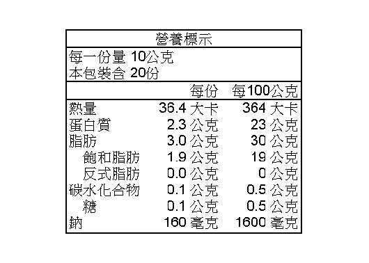 A.F.R /湯德薩瓦乳酪  100g/$250