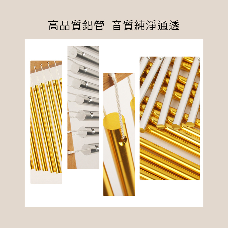 25音 36音 單排風鈴 鋁管 金色/銀色 E78