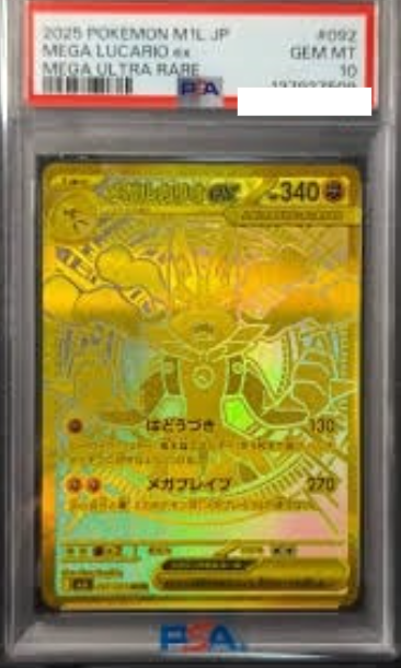 POKEMON JAPANESE M1L 092/063 MUR PSA10