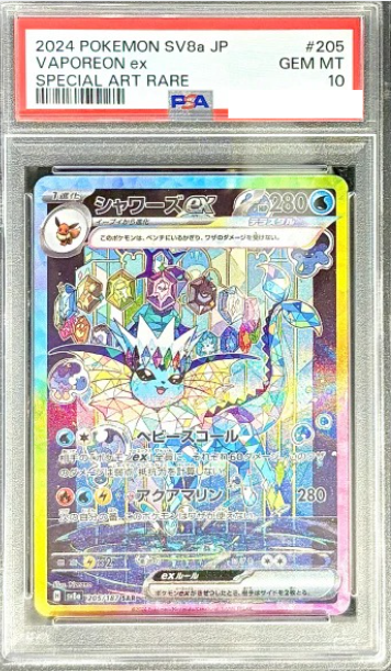 POKEMON JAPANESE SV8A 205/187 SAR PSA10