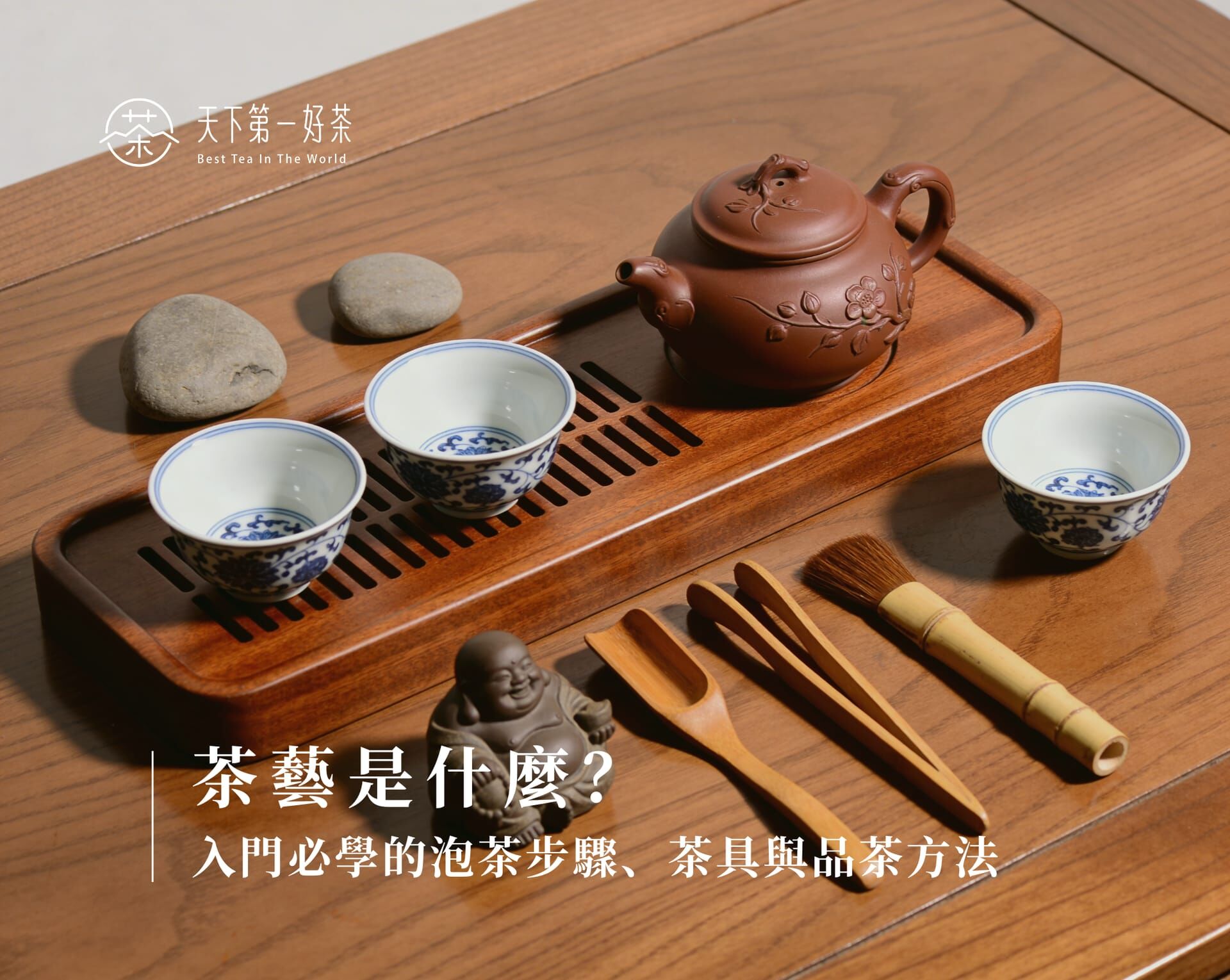 茶藝是什麼