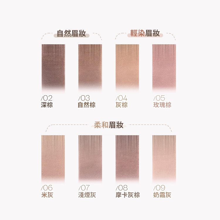 韓國 Peripera 速型極細染眉膏 3g【AP025】