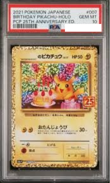 POKEMON JAPANESE S8A-P 007/025 PSA10