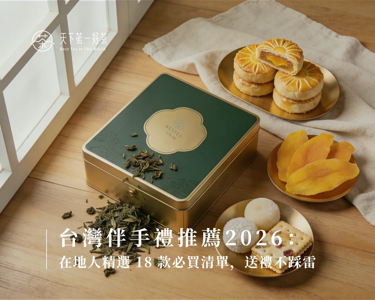 台灣伴手禮推薦 2026