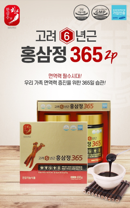 【直播】LX0410821 HanSamSu 高麗六年紅參萃取物365 (240g*2瓶)