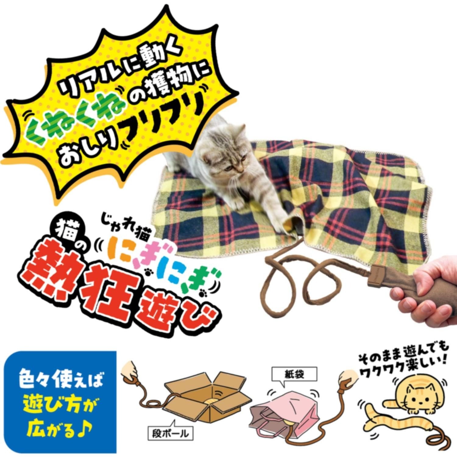 Cattyman 氣壓搖控「動L」玩具 (魚魚)