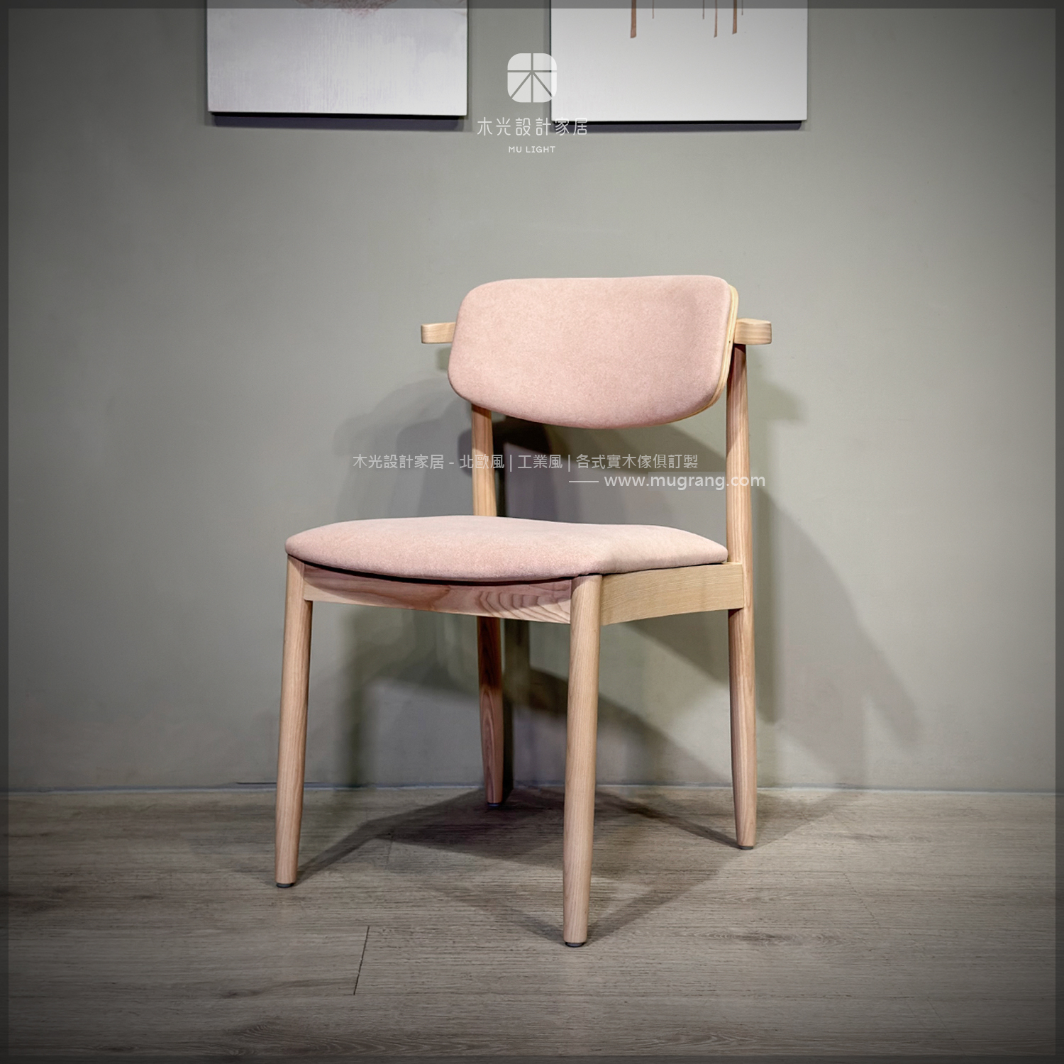JMS-北歐梣木牛角貓抓布椅|布墊顏色可訂製