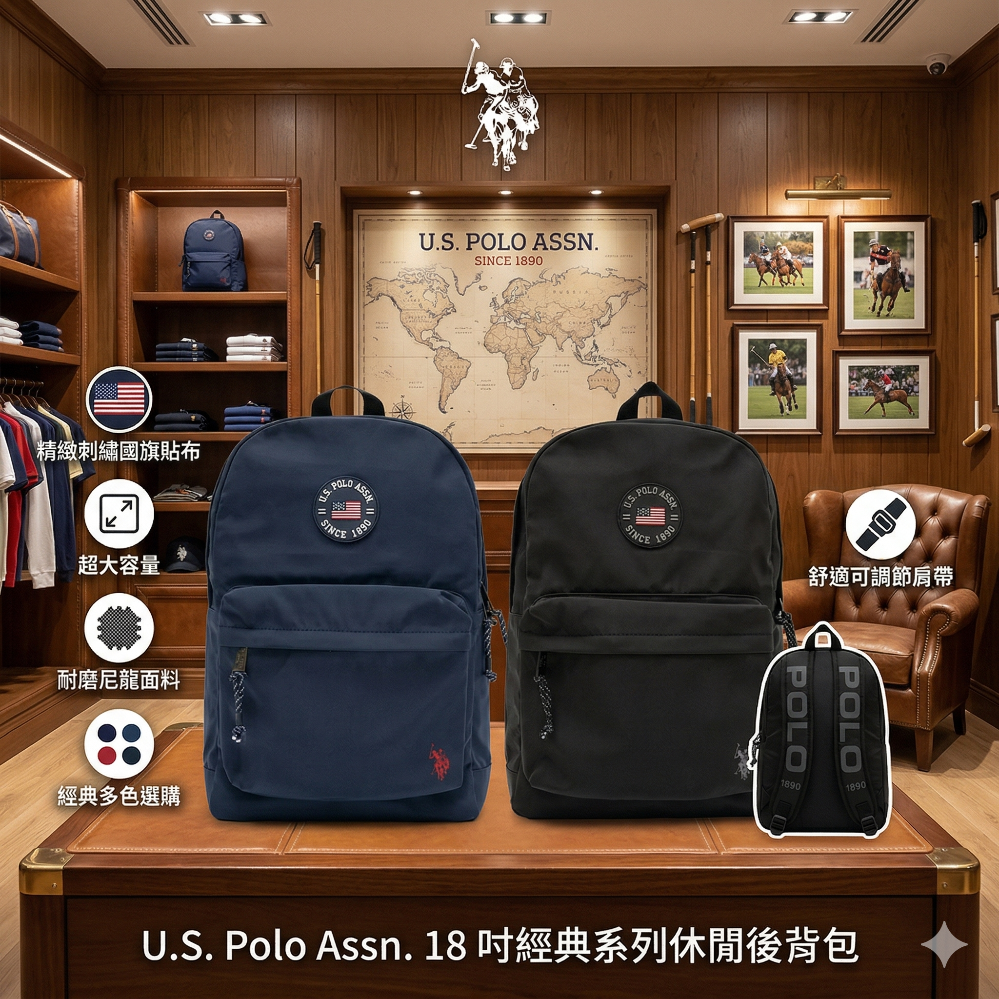【預購】U.S. Polo Assn. H041005 18 吋經典系列休閒後背包