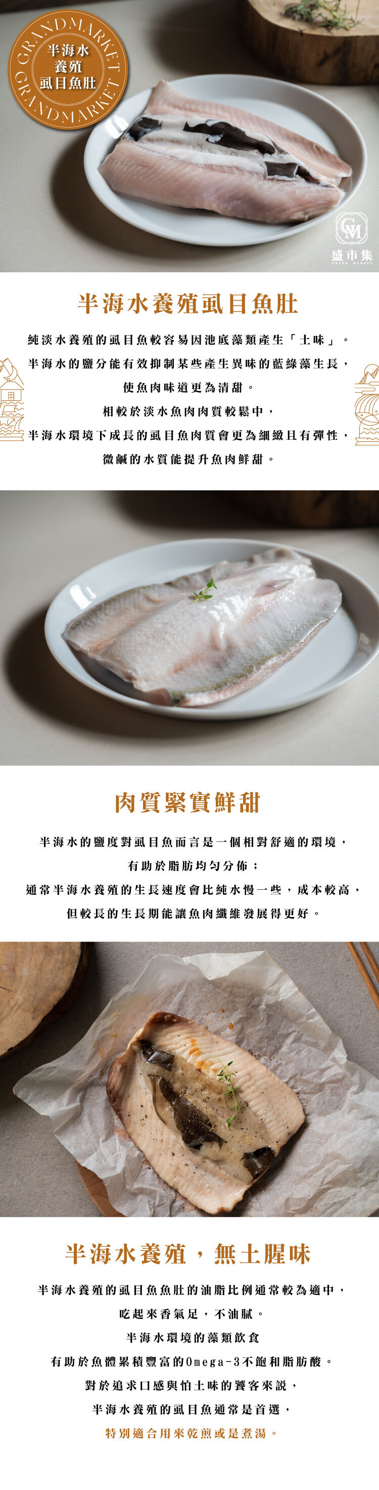 半海水養殖虱目魚肚 200-250g