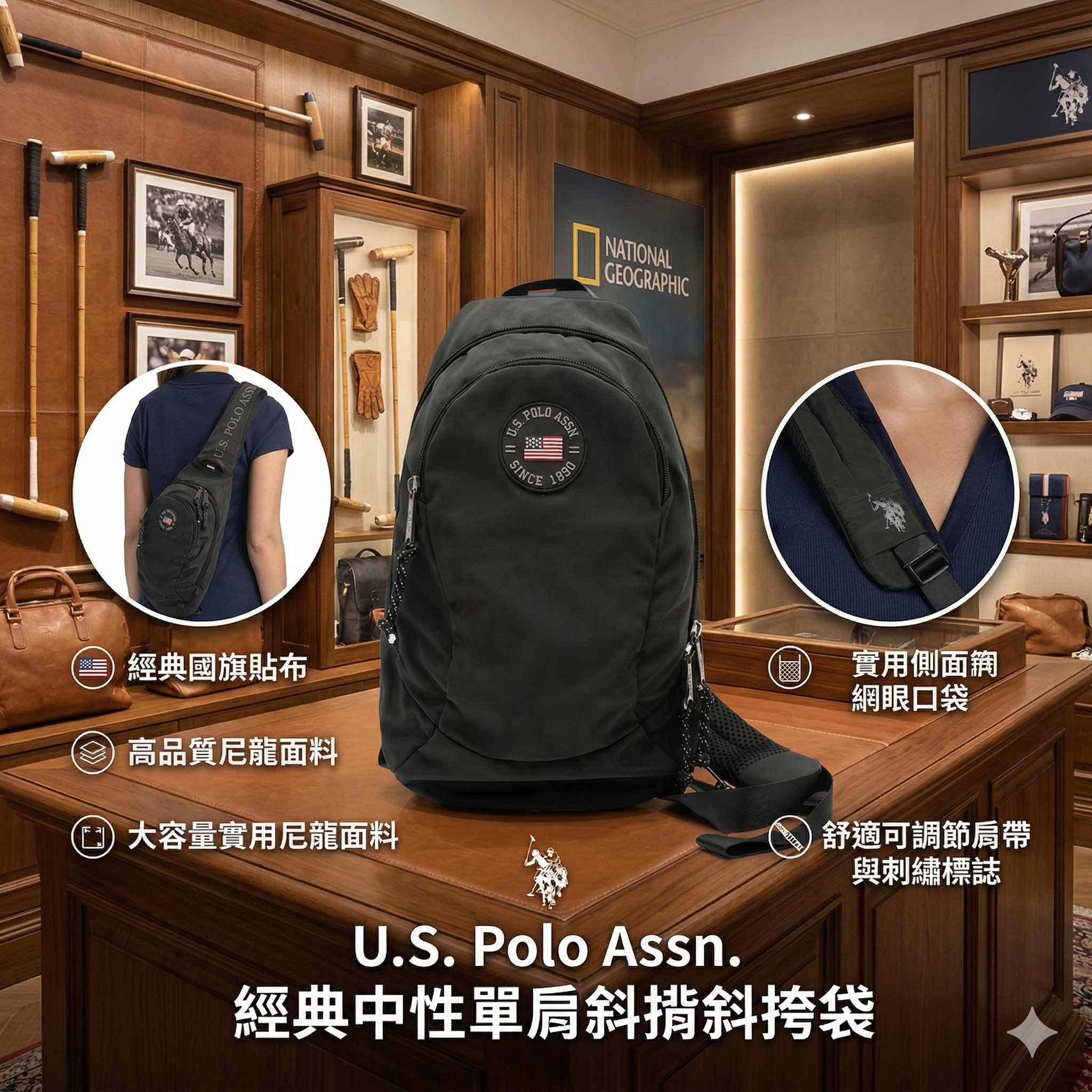 【預購】U.S. Polo Assn. H041006 經典中性單肩斜揹斜挎袋