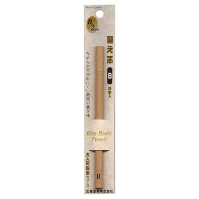 HIGHTIDE KITA BOSHI PENCIL 2.0 B REFILL