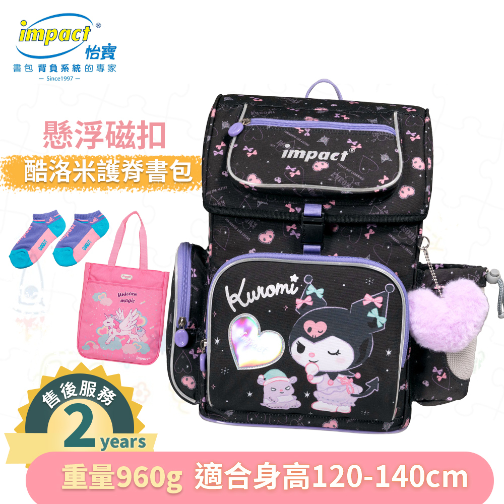 【IMPACT】怡寶   酷洛米Kuromi -懸浮磁扣護脊書包-黑色 IMKU7061BK