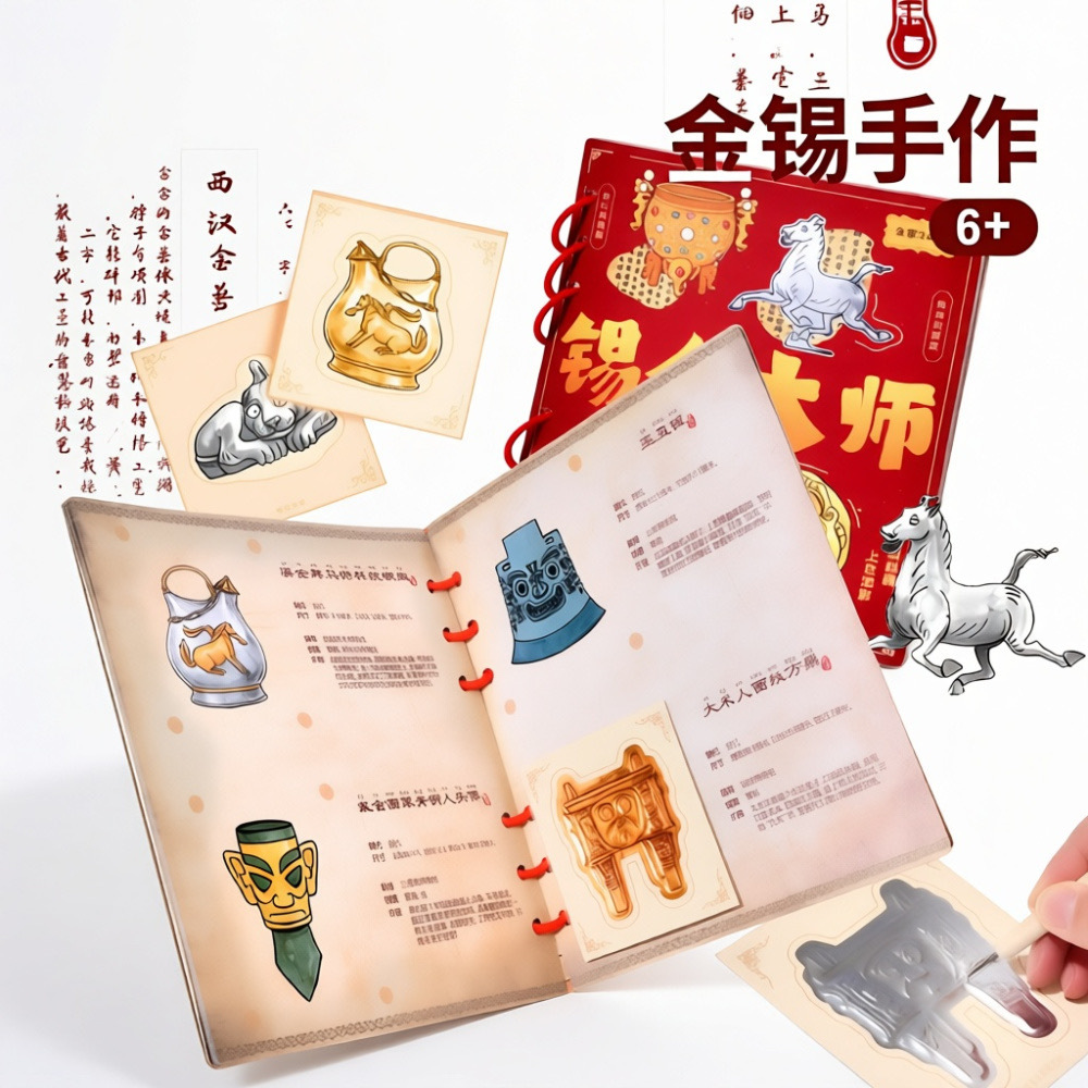 金锡大师 非遗雕 国潮DIY 锡纸雕刻浮雕画