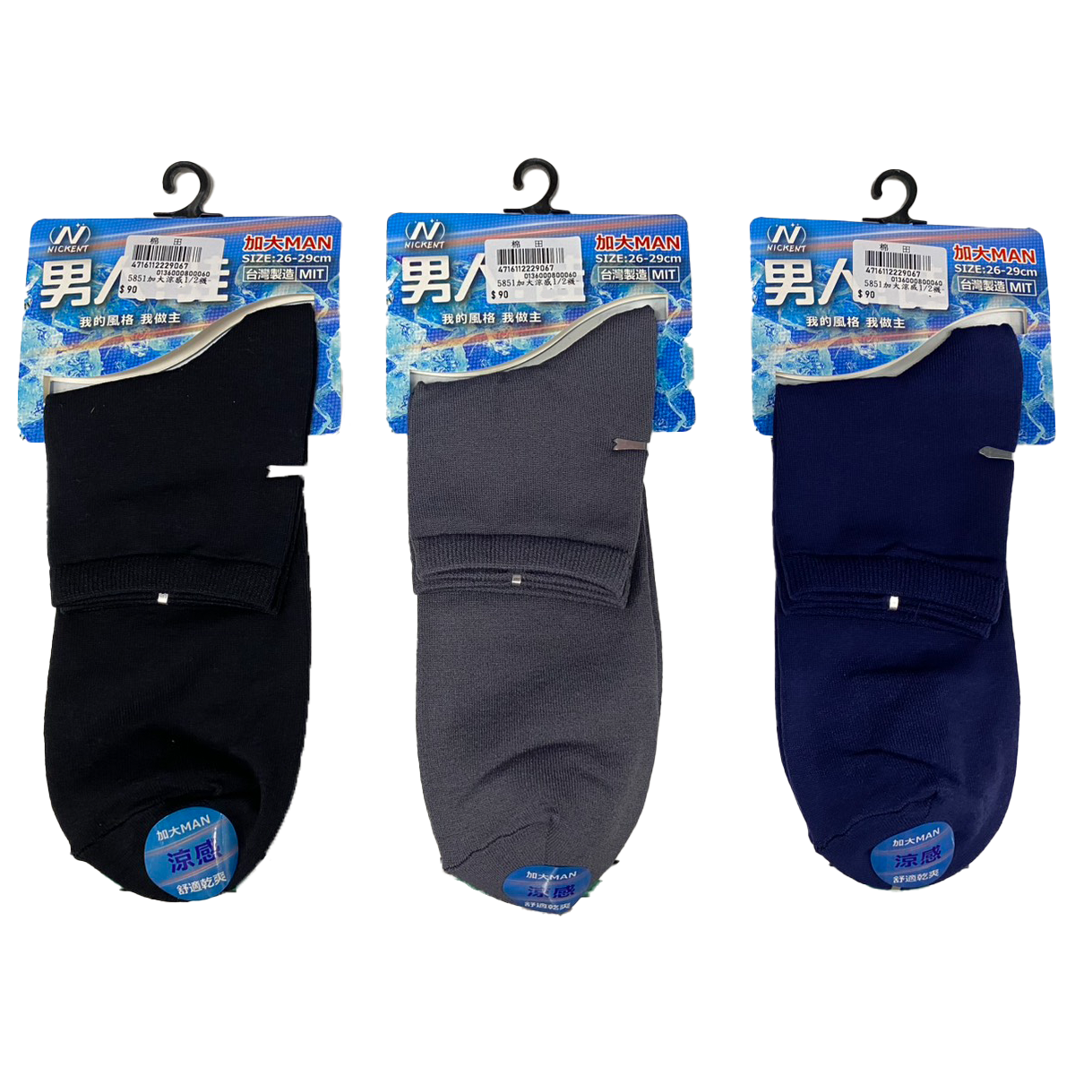 涼感短襪 男涼感襪