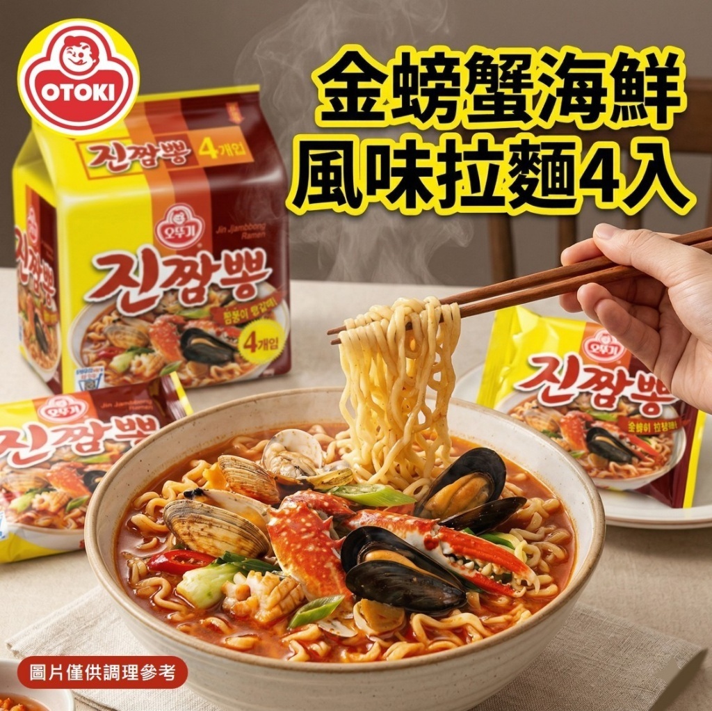 WSBA7551   韓國不倒翁金螃蟹海鮮風味拉麵(1袋4入)（6月上旬）