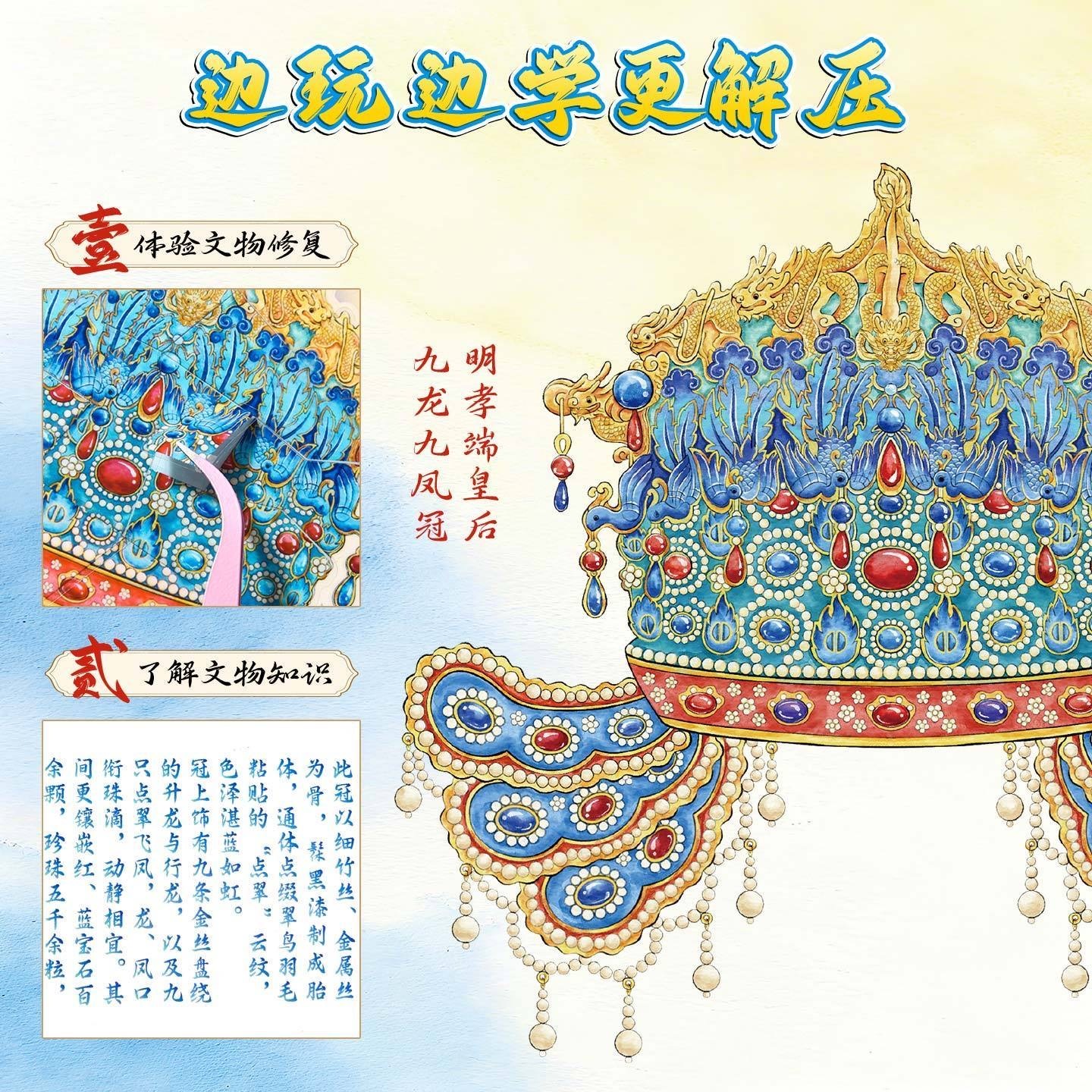 造景贴纸 文物修复 指尖上的博物馆