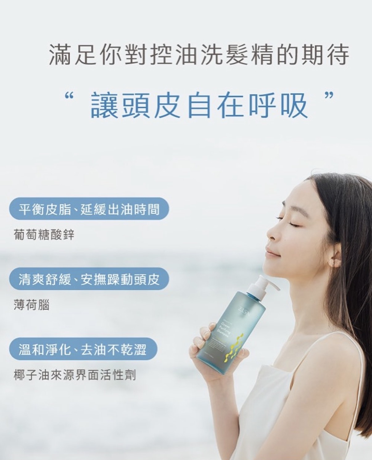 23.5°N北緯研製海洋淨化蓬鬆洗髮精350ml