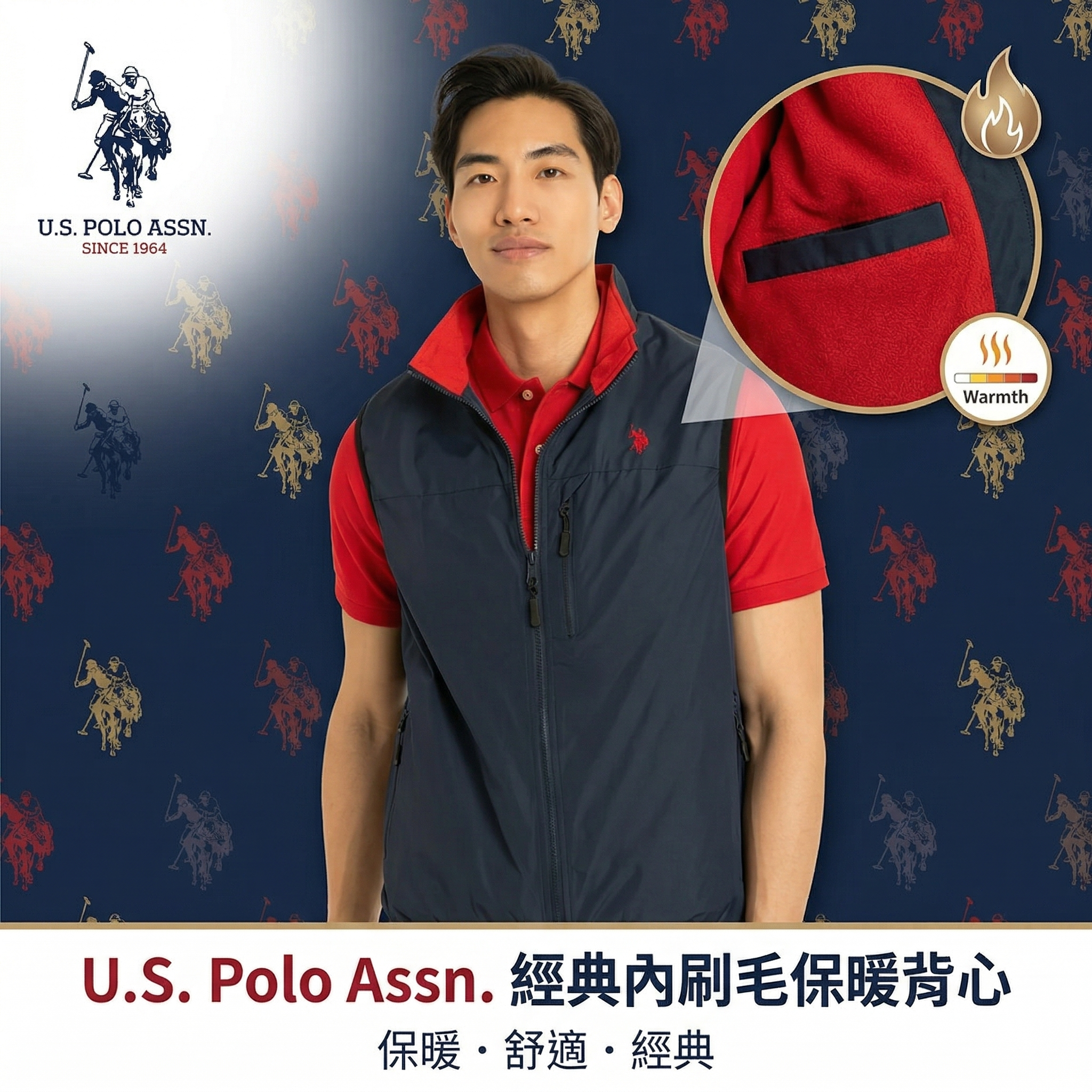 【預購】U.S. Polo Assn. H041003 經典內刷毛保暖背心