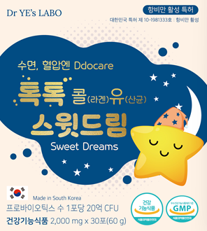 SB59 DR.YE's LABO  爆炸糖助睡眠减脂 益生菌 (2ml*30) (LA057)