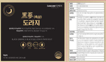 SB62 Ddocare 高濃度黑参桔梗液 (10ml*60) (LA059)