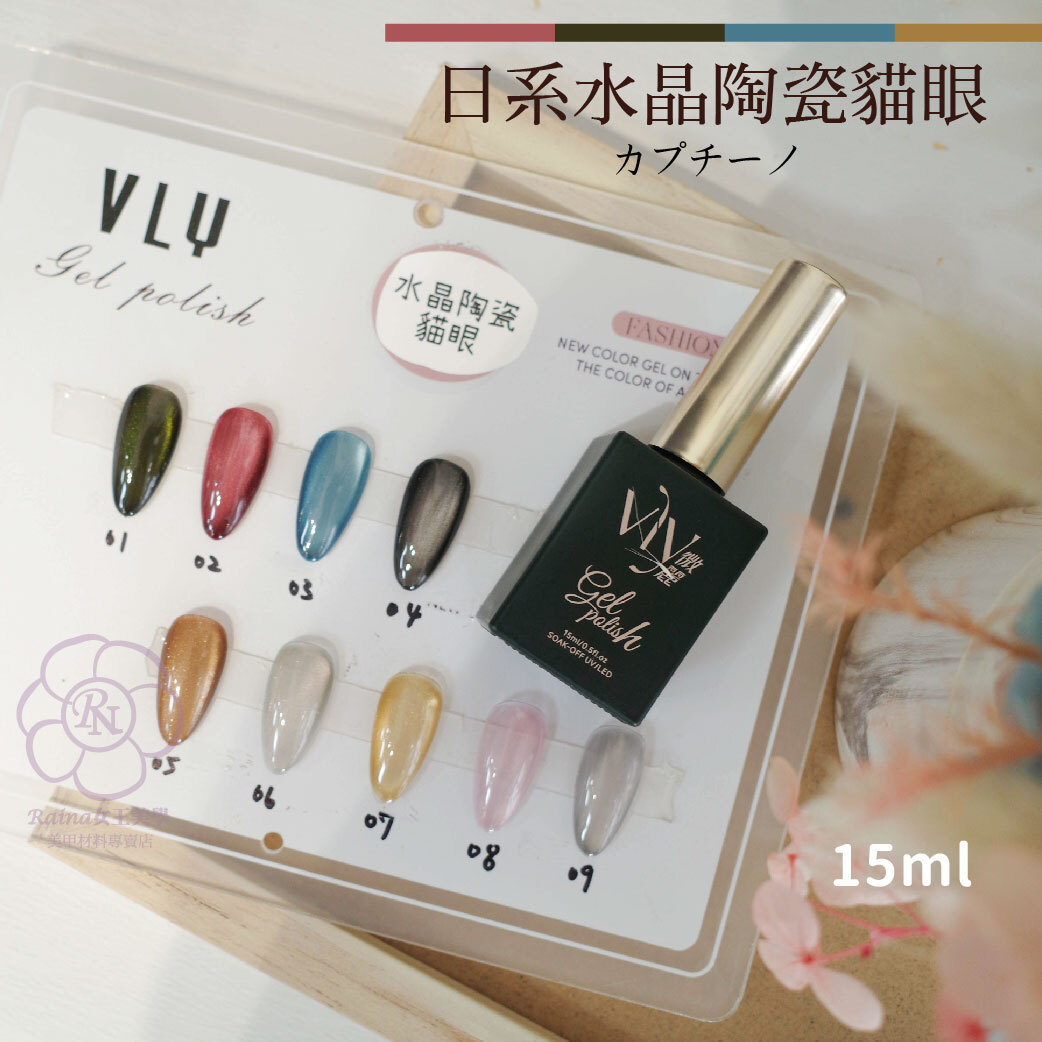 VLY水晶陶瓷貓眼15ml