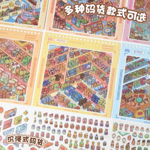 造景贴纸 购物架 系列 10款