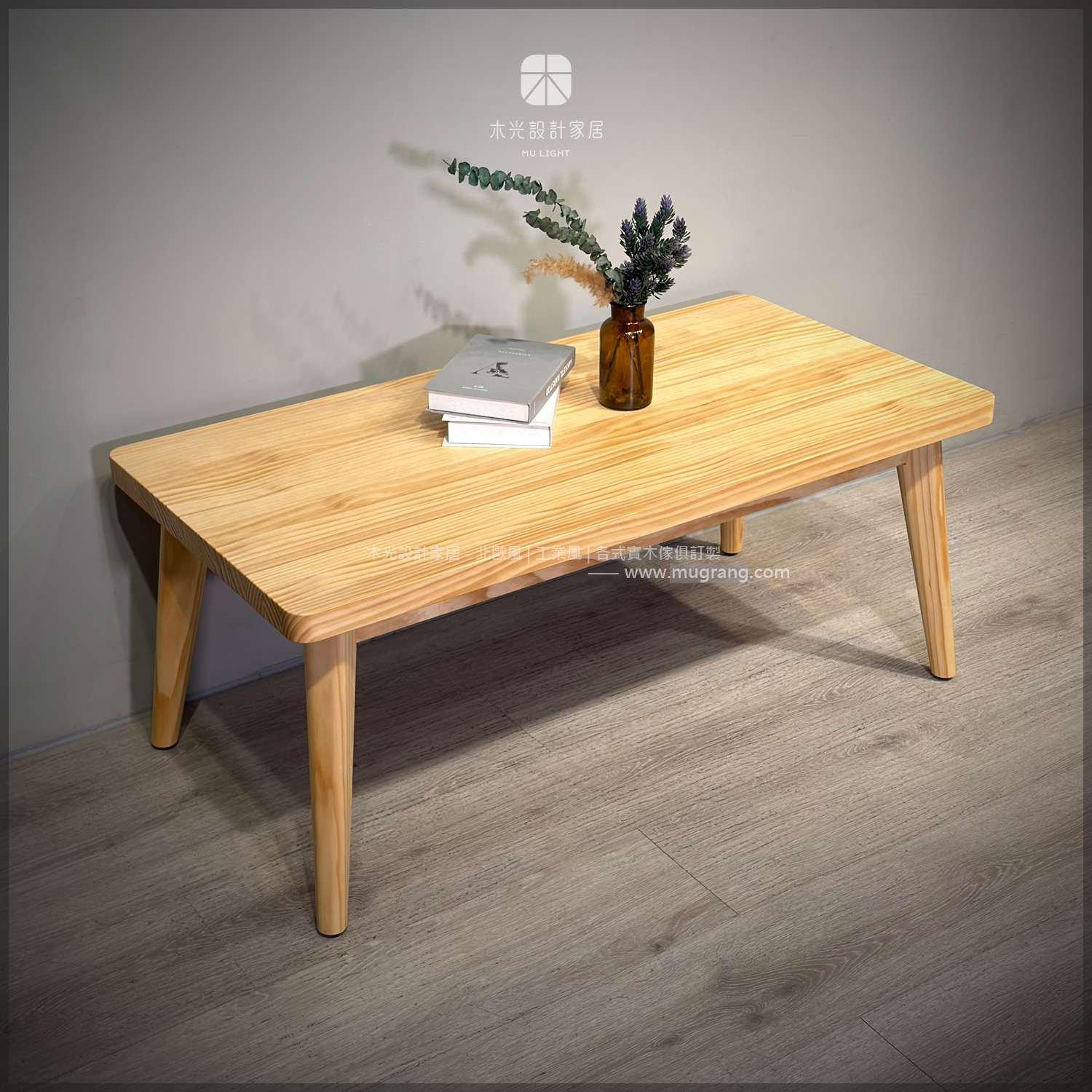 台灣製-Finn北歐全實木大茶几|可訂製