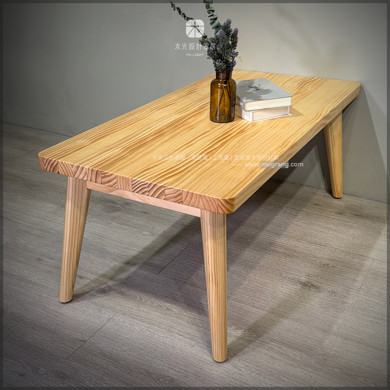 台灣製-Finn北歐全實木大茶几|可訂製