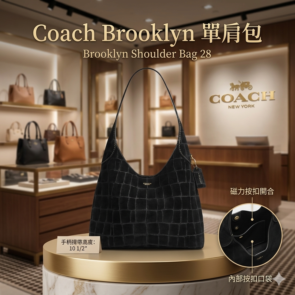【預購】H040159 Coach Brooklyn 單肩包