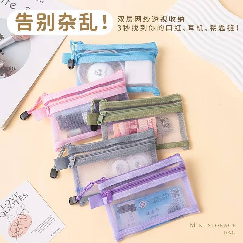 双层 网纱 证件包 零钱包 颜色随机