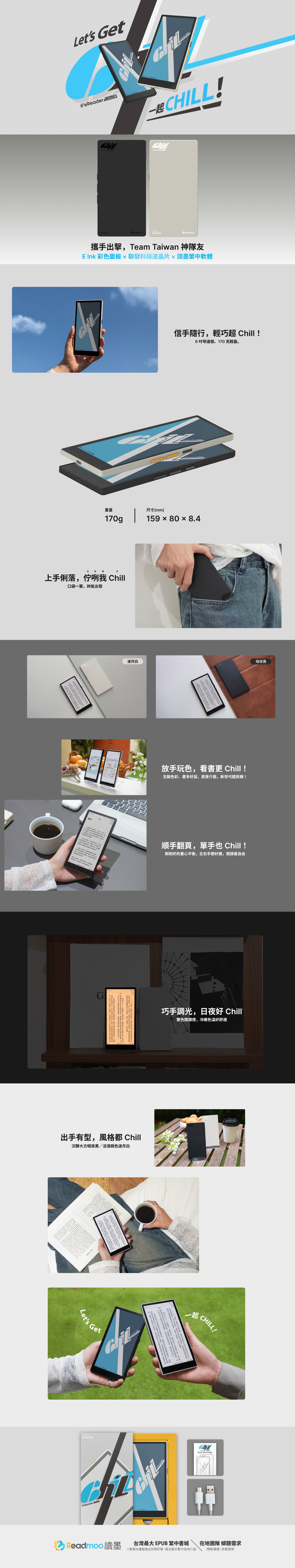 6 吋mooInk Chill 彩色電子書閱讀器- 迷月白