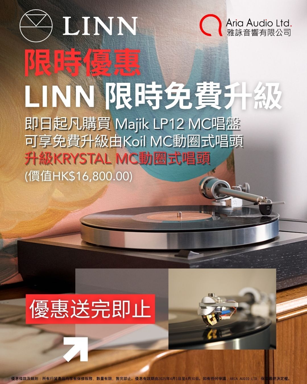 Linn Majik LP12 Promotion