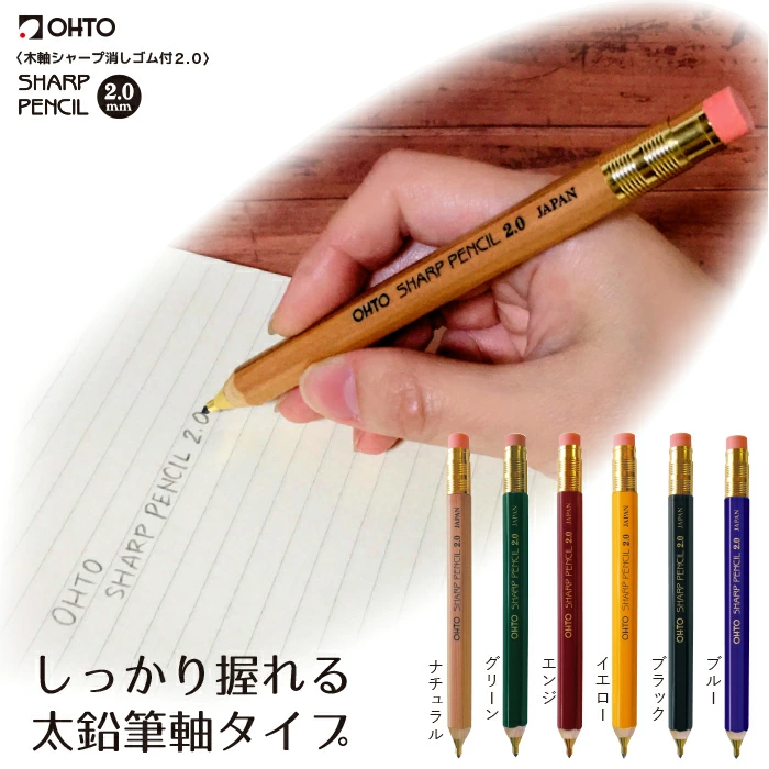 OHTO WN03 MECHANICAL PENCIL 2.0MM